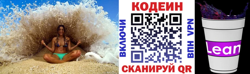 mega вход  продажа наркотиков  Невьянск  Кодеин Purple Drank 