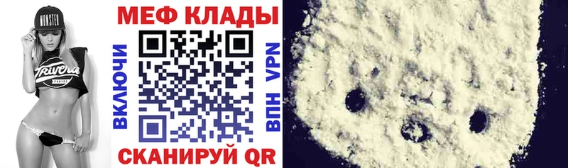 МЯУ-МЯУ кристаллы  Невьянск 