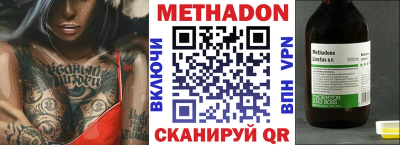 даркнет сайт Невьянск Метадон мёд